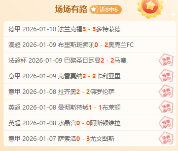 韩佳奇扑球,犯规引争议,奥纳纳类似,亚博体彩官网,Yabo亚博体彩官网,亚博体彩官网在线娱乐平台