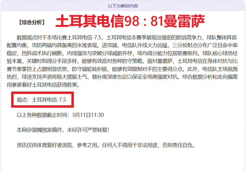 芈昱廷在围,棋名人战决,赛首局战胜,亚博体彩官网,Yabo亚博体彩官网,亚博体彩官网在线娱乐平台
