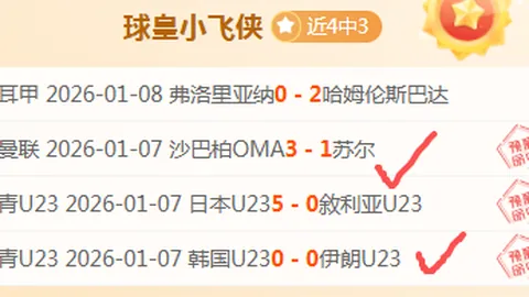 印尼超级联赛喜讯连连：3胜2负新篇章，德瓦能否逆风翻盘？