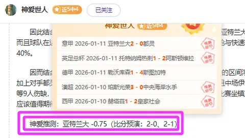 意甲第5轮乌迪内斯惨败罗马，卡尔斯多普助对手4球大胜