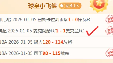 萨姆纳末节独得16分助四川止住五连败，惋惜三双助攻梦碎！
