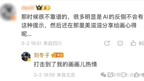 西汉姆联6000万镑欲购马奎尔及麦考蒂南，曼联拒绝交易提议