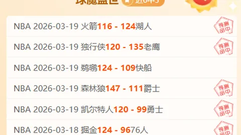 法比奥：球队血性与斗志提升，主帅注入新活力