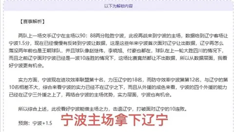 连战7胜5辉煌战绩，近五战全胜奇迹能否再续辉煌篇章？